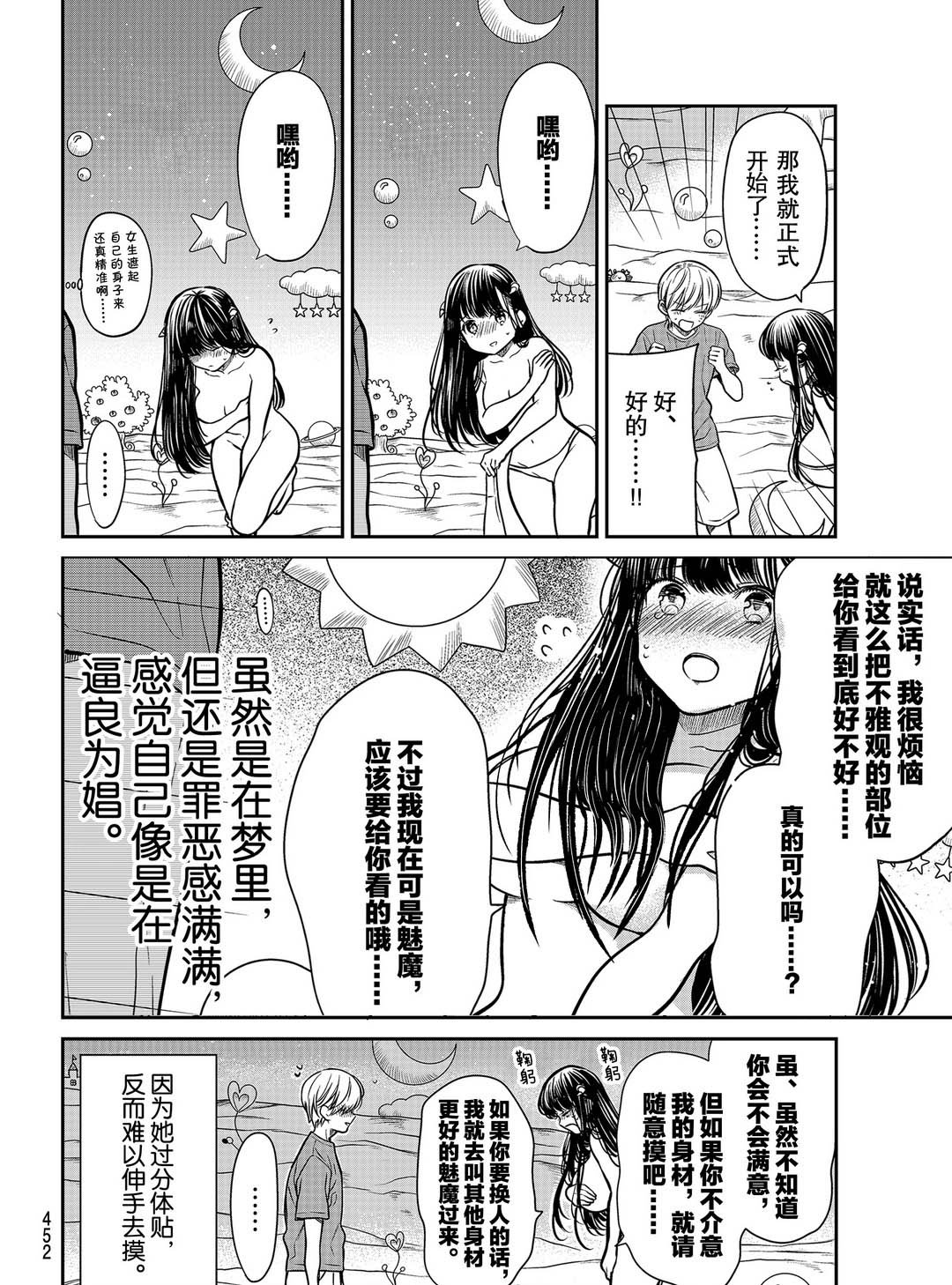 第259话 试看版