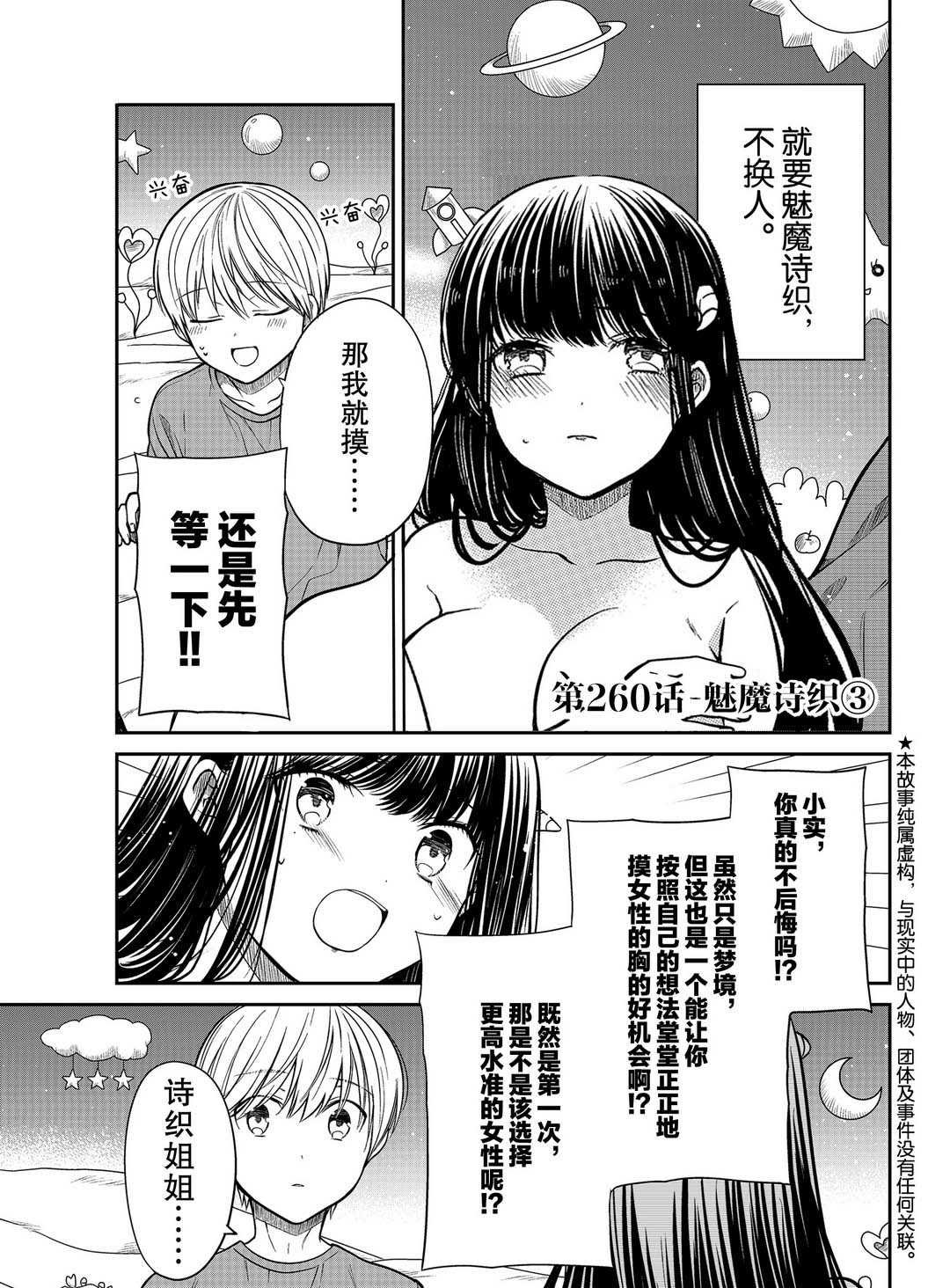 第260话 试看版