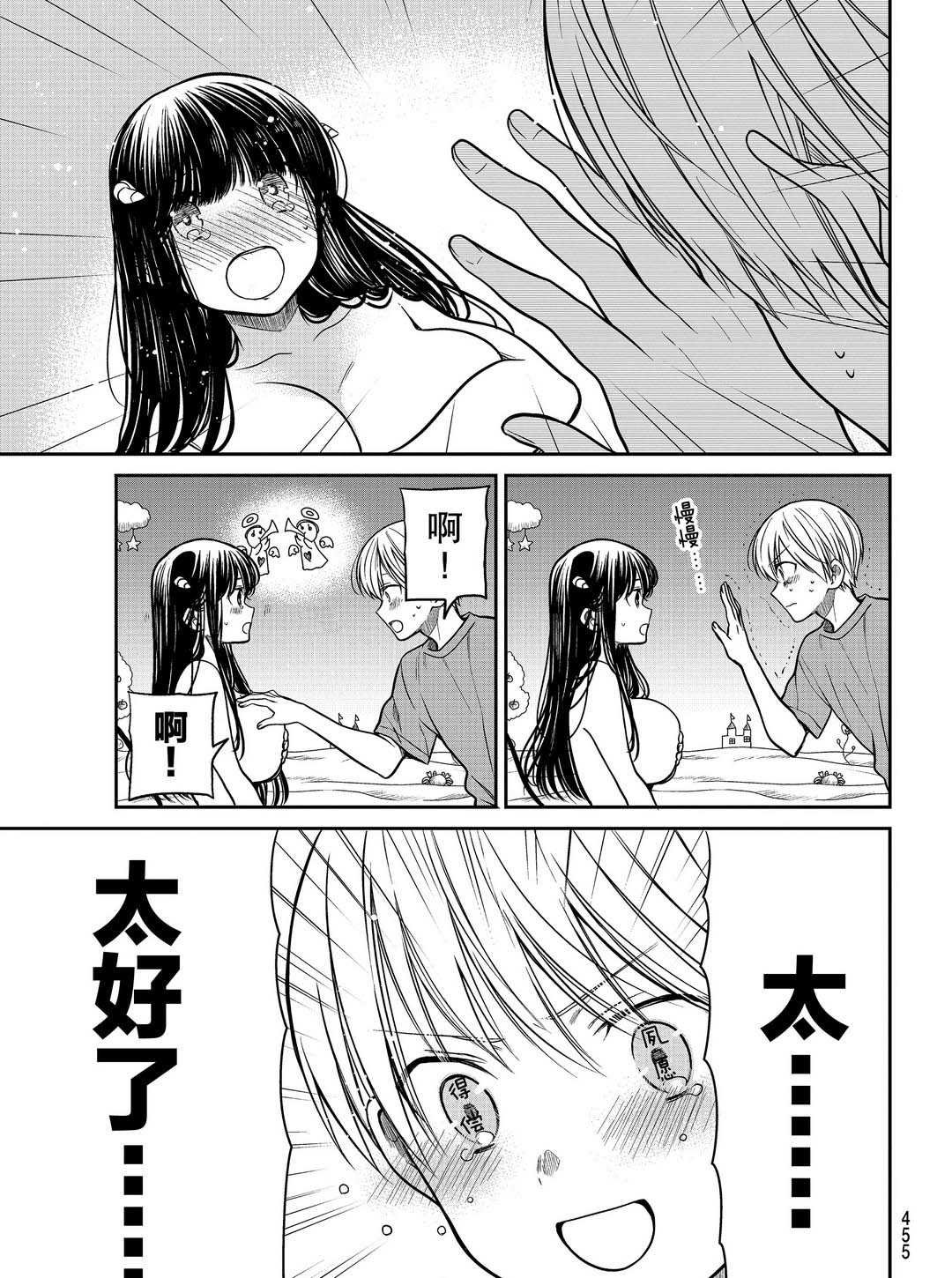 第260话 试看版