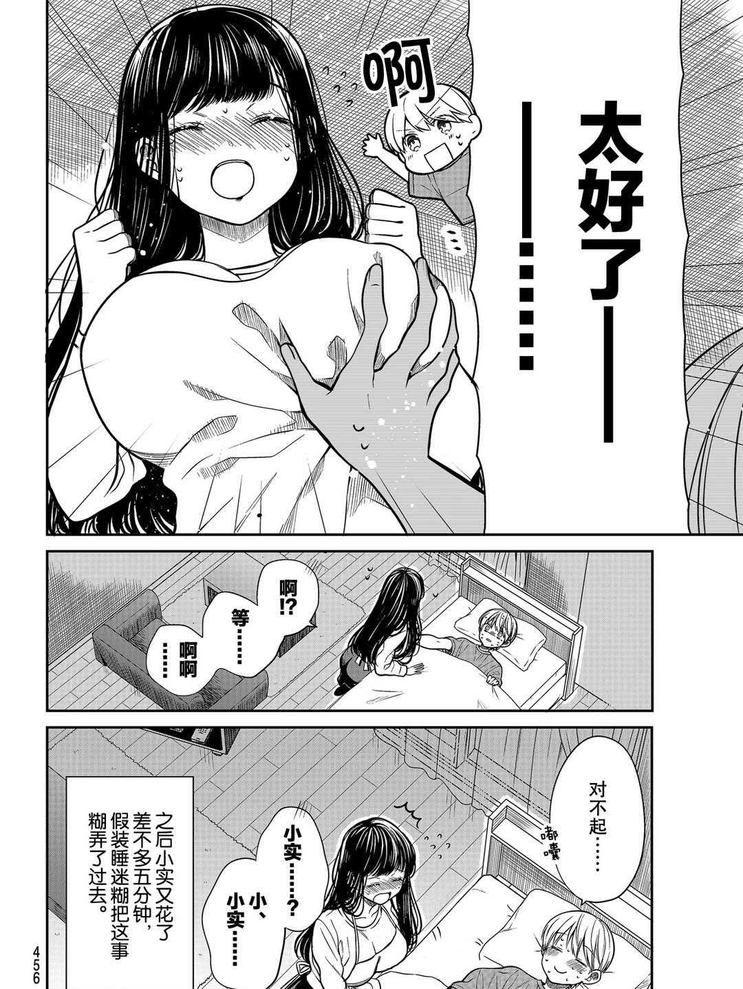 第260话 试看版
