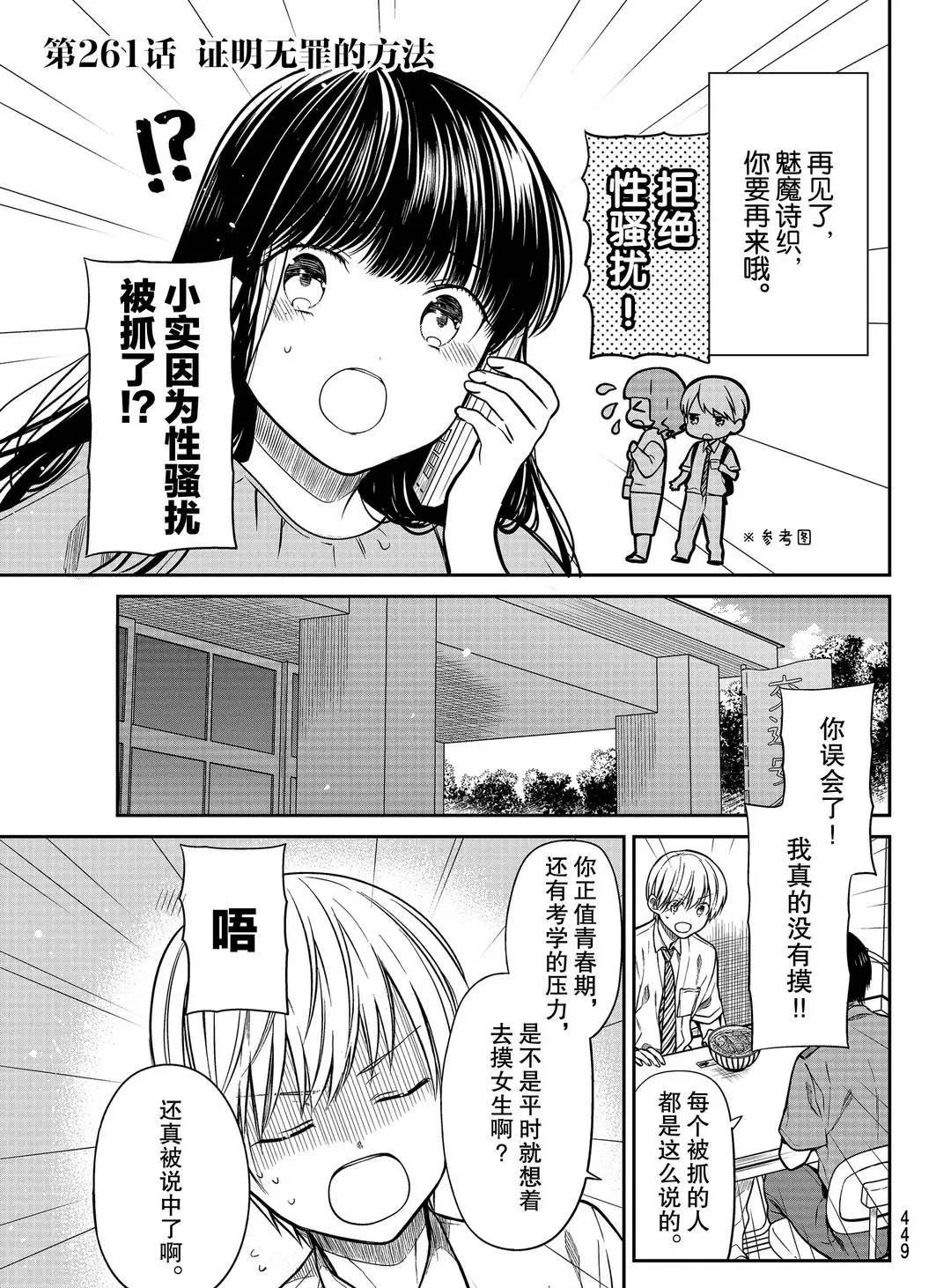 第261话 试看版