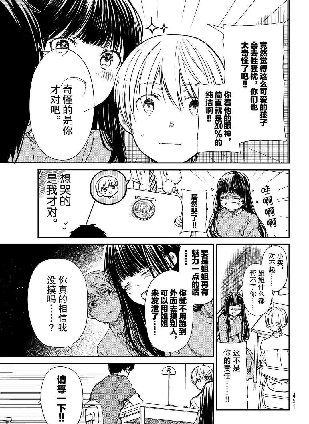 第261话 试看版