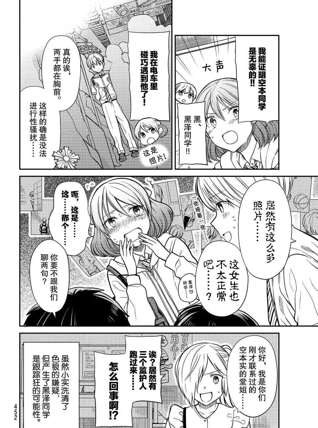 第261话 试看版
