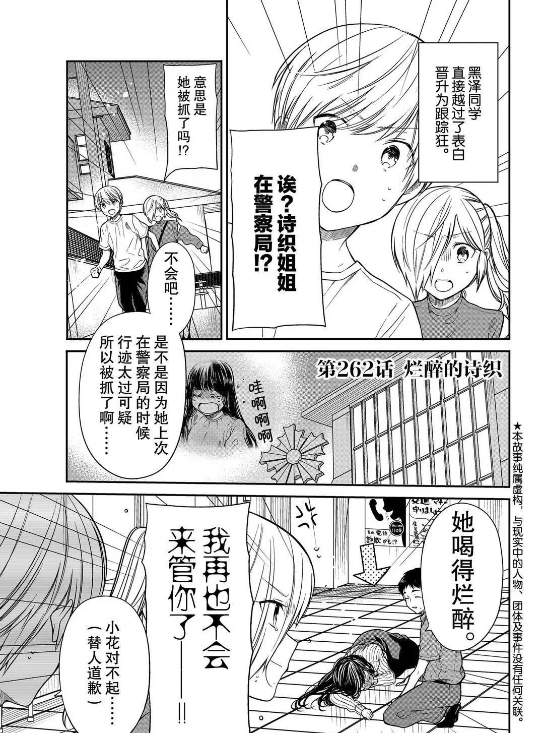 第262话 试看版