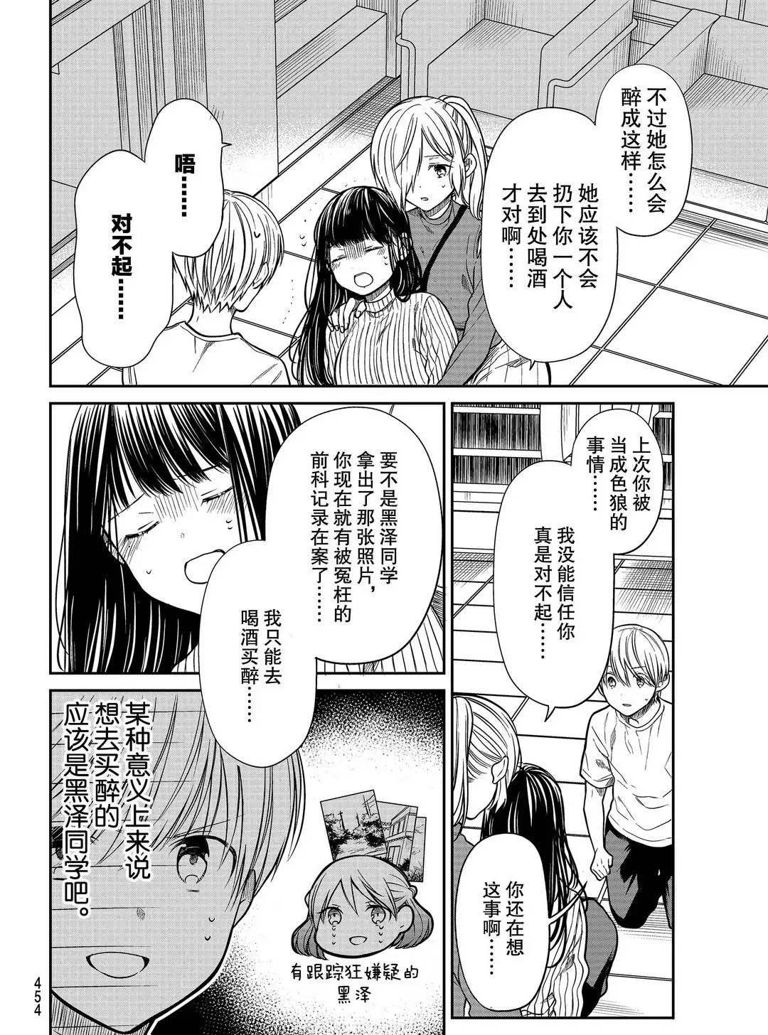 第262话 试看版