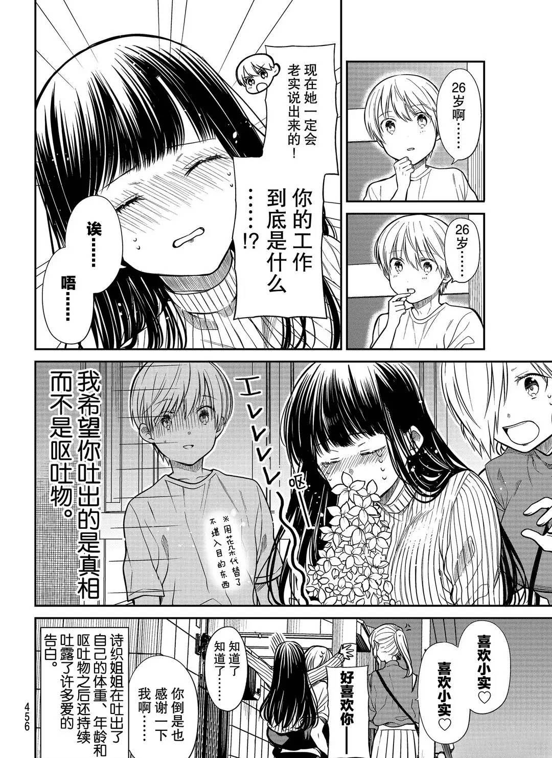 第262话 试看版