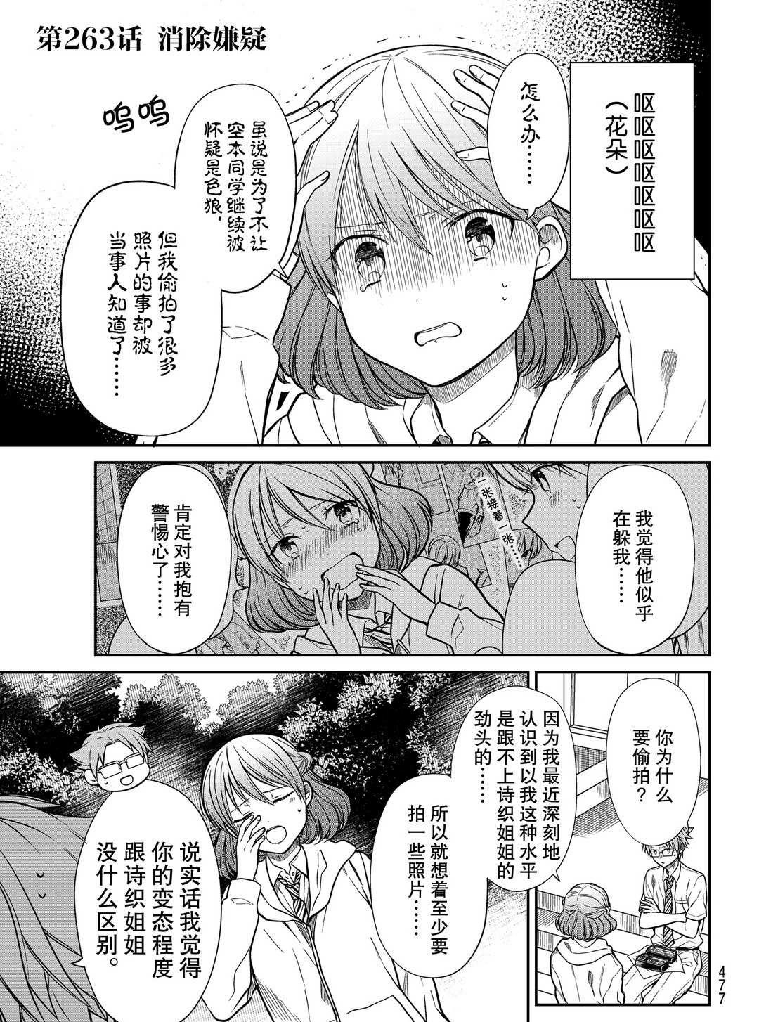 第263话 试看版