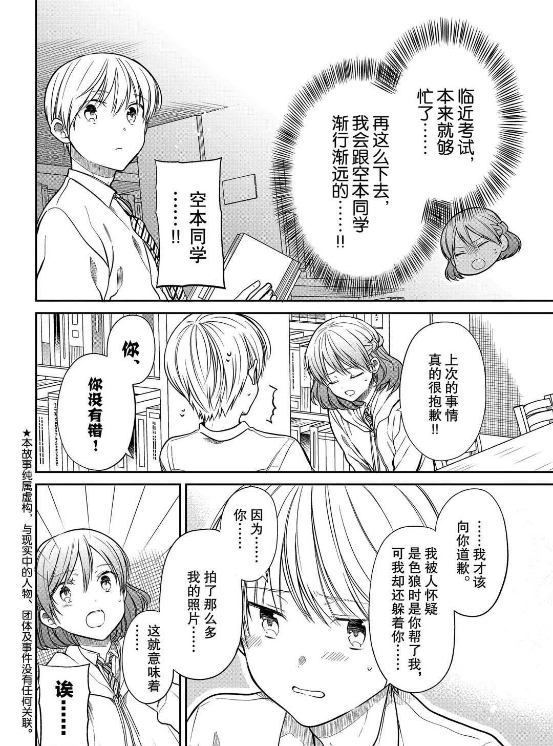 第263话 试看版