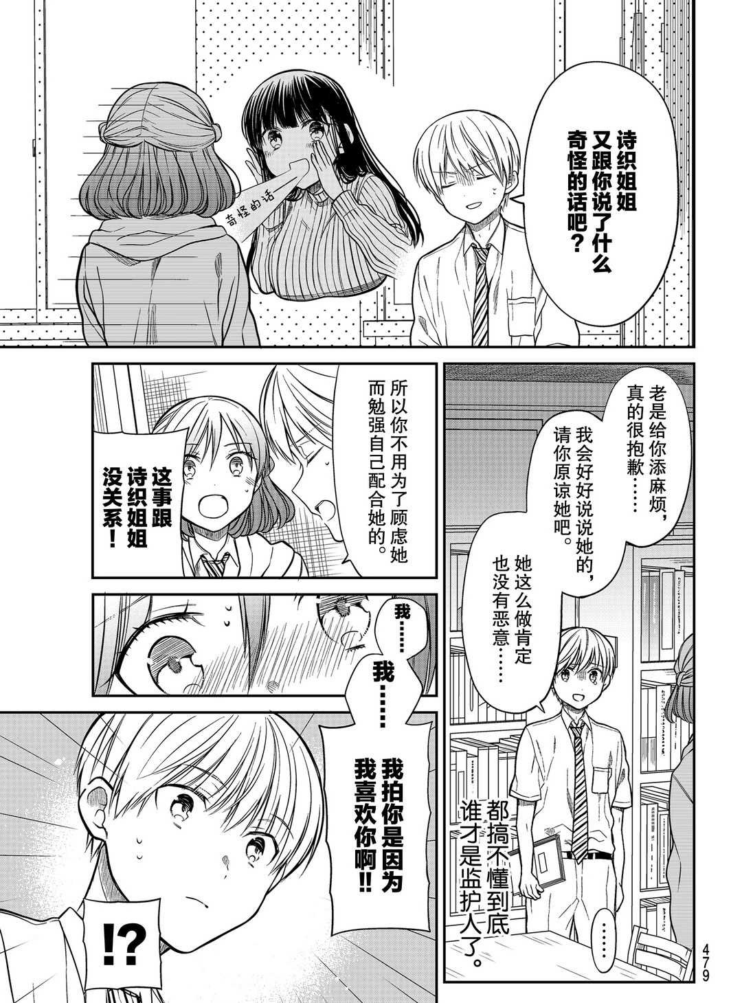 第263话 试看版