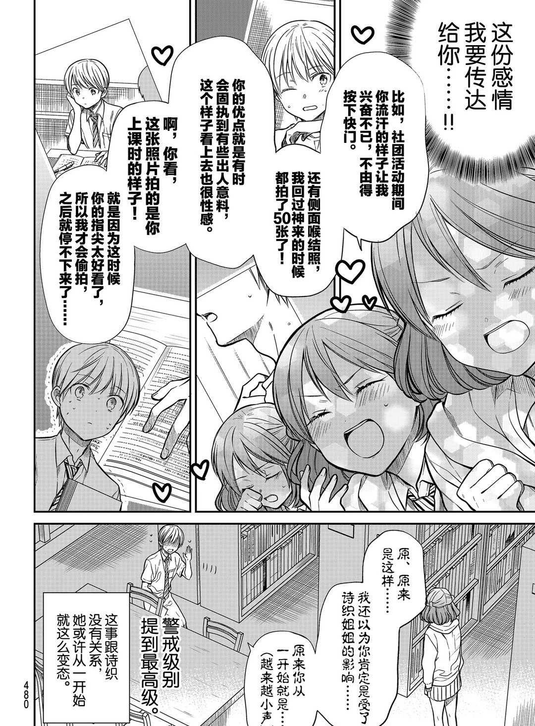 第263话 试看版