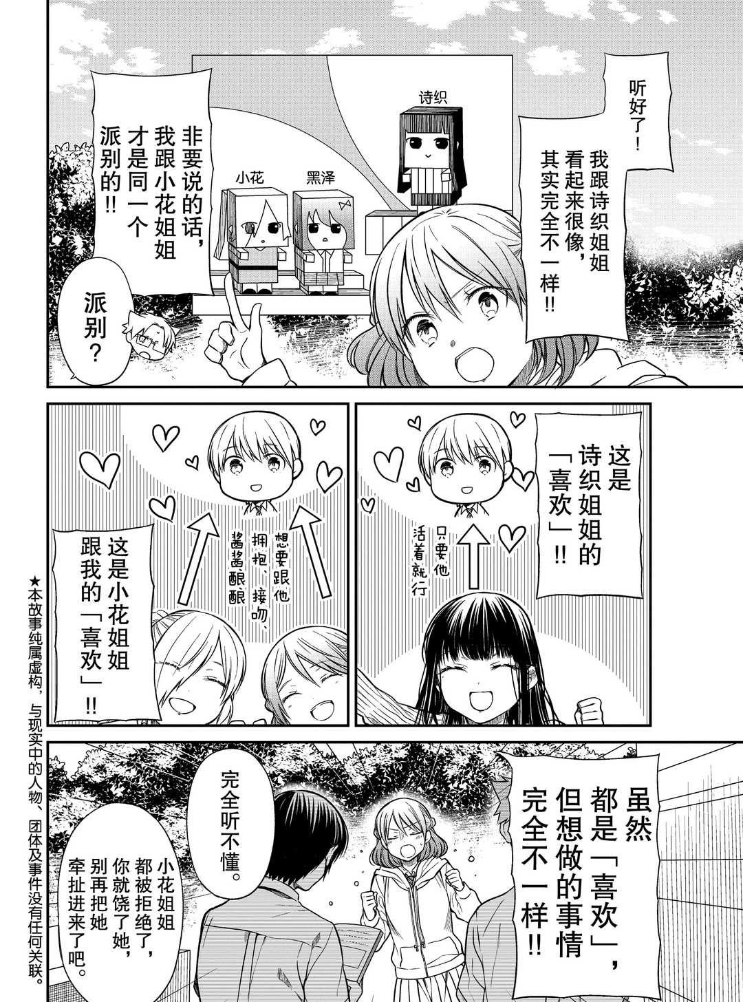 第264话 试看版