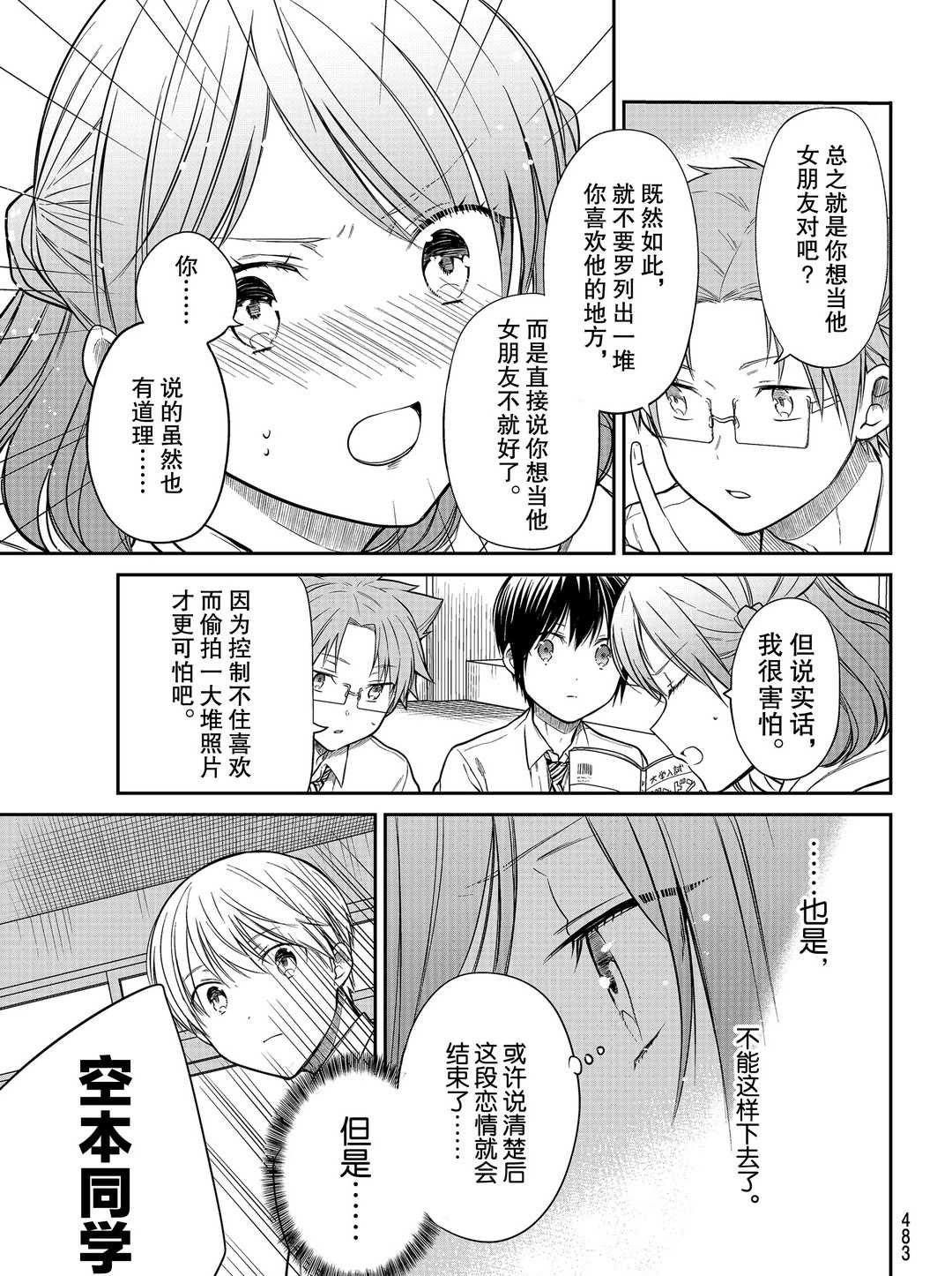 第264话 试看版