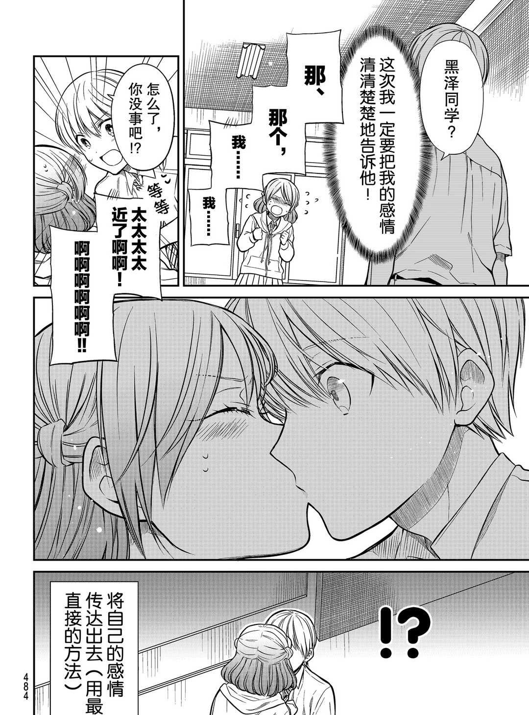 第264话 试看版