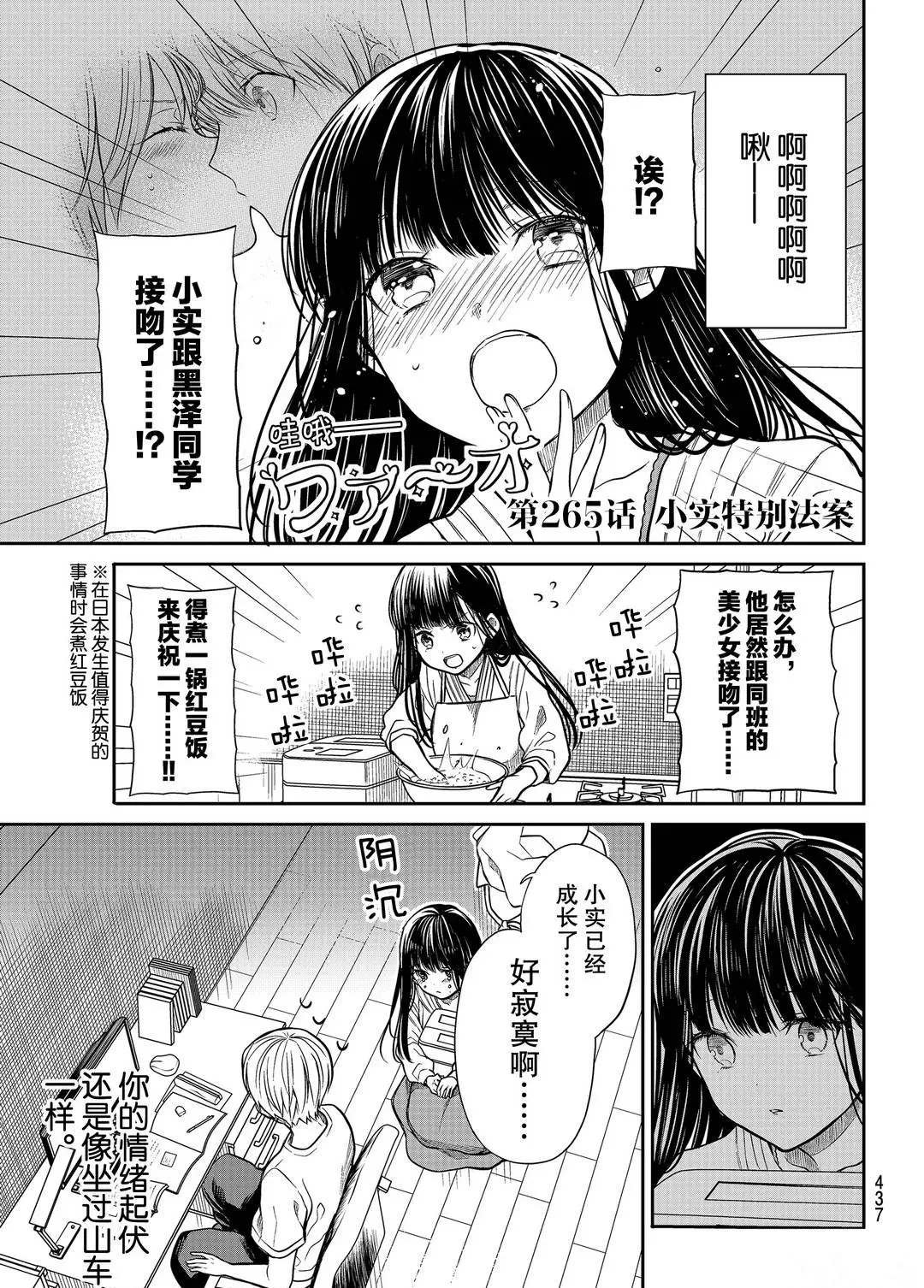 第265话 试看版