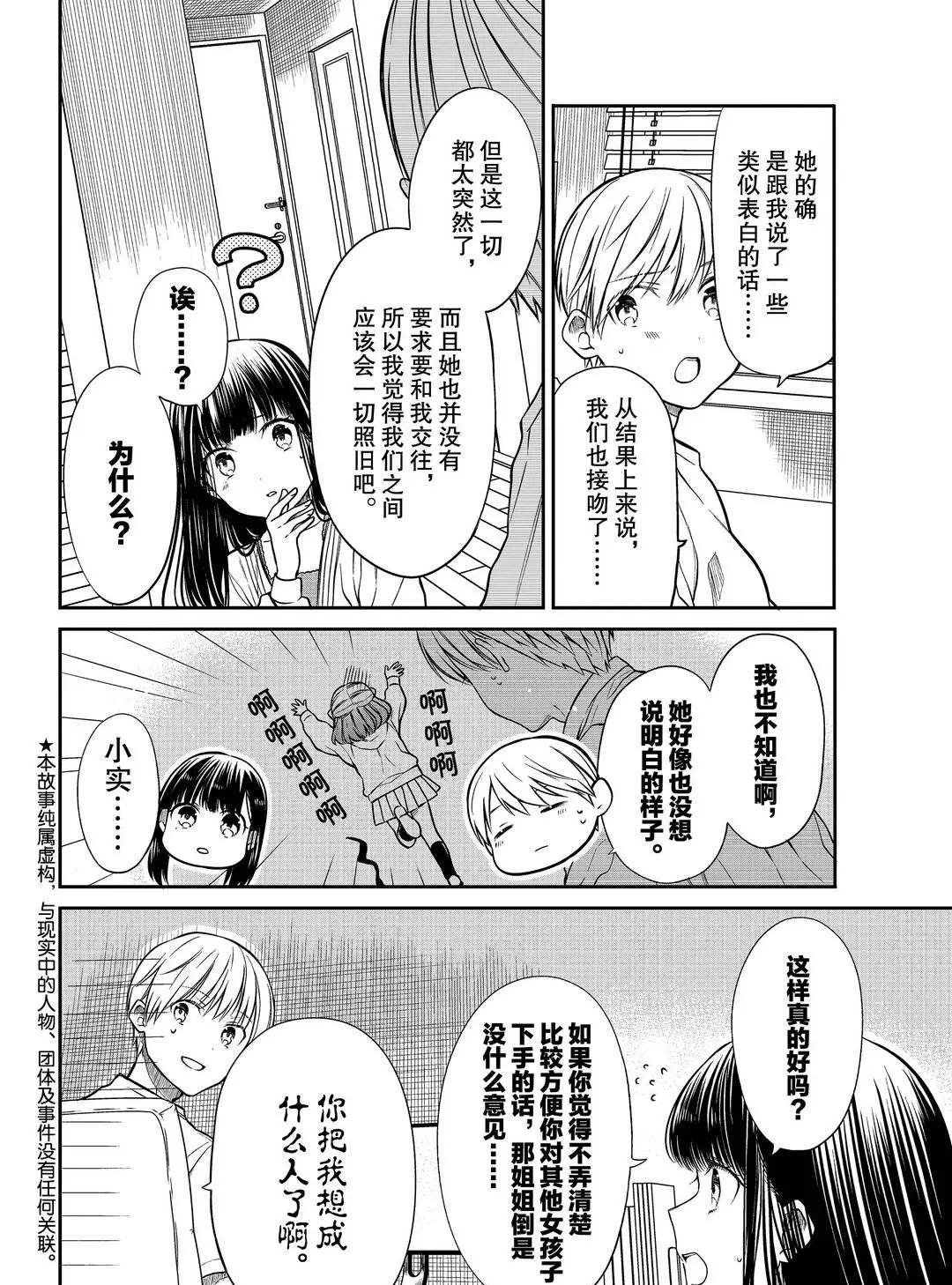 第265话 试看版