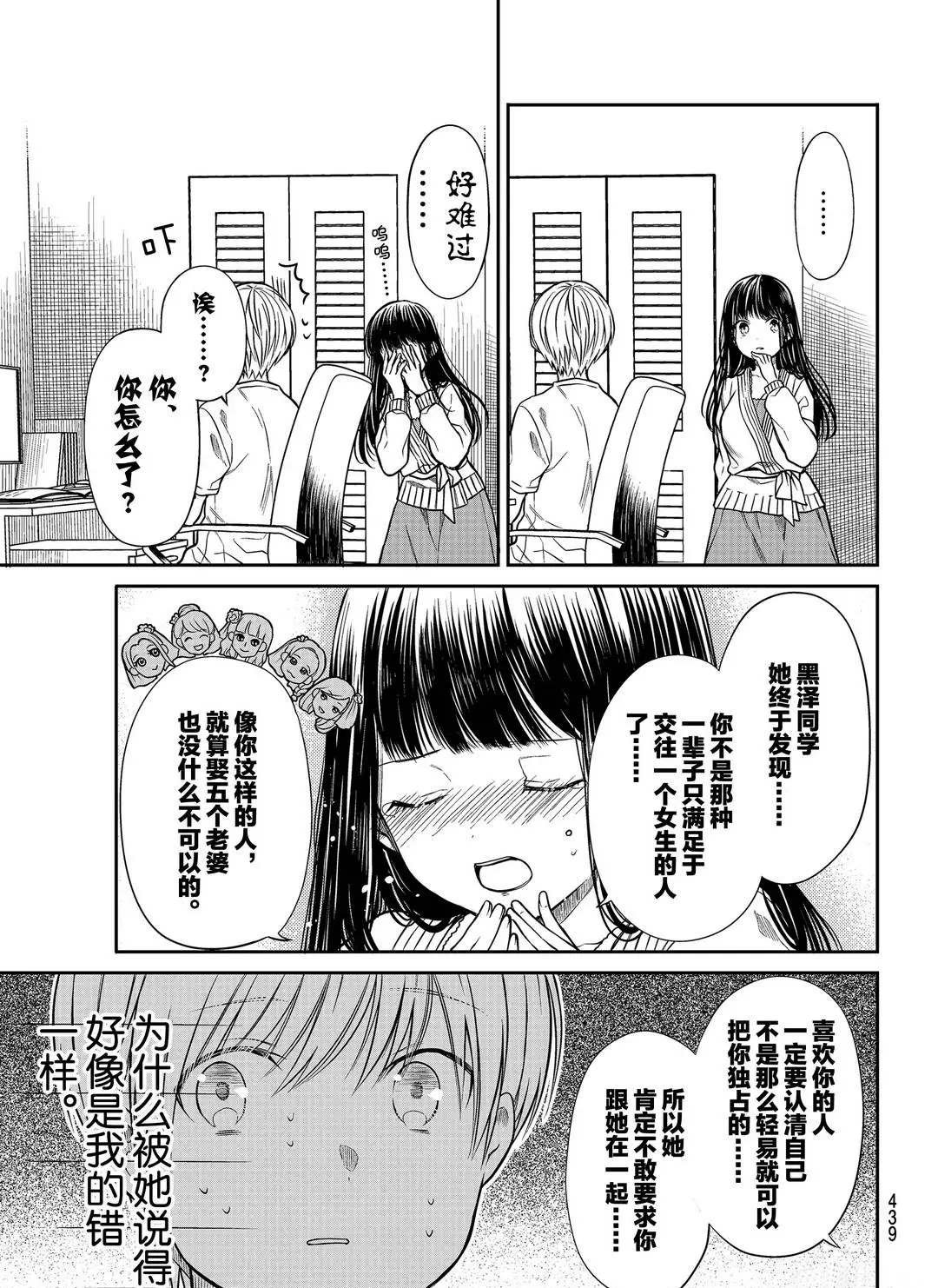 第265话 试看版