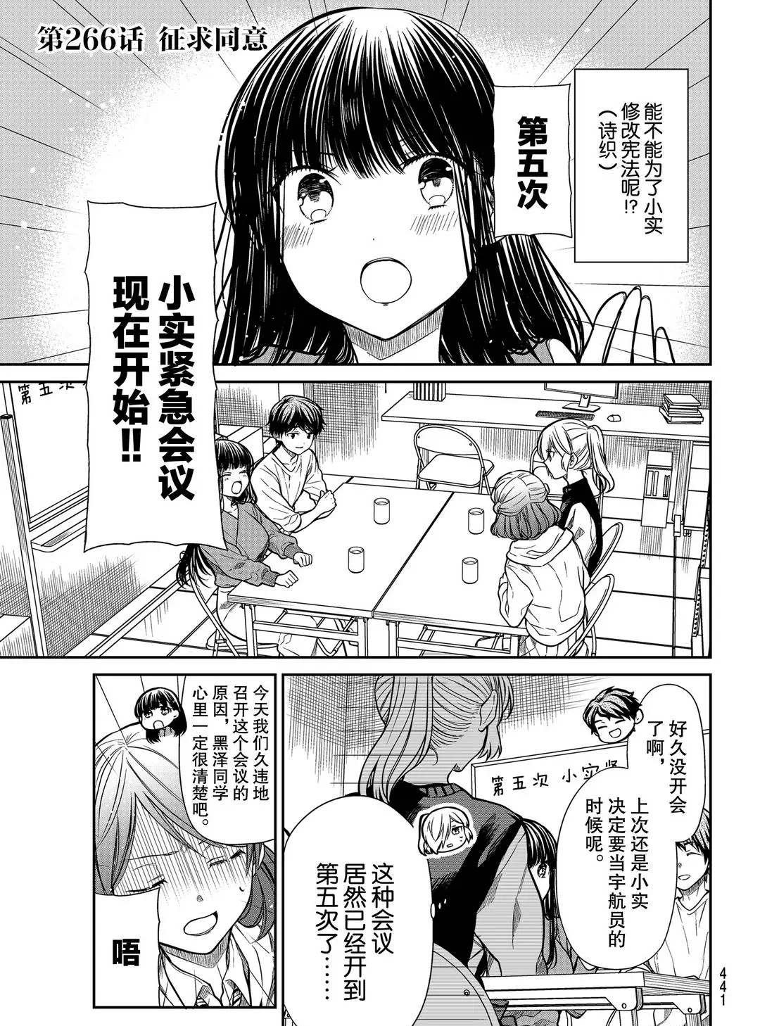 第266话 试看版