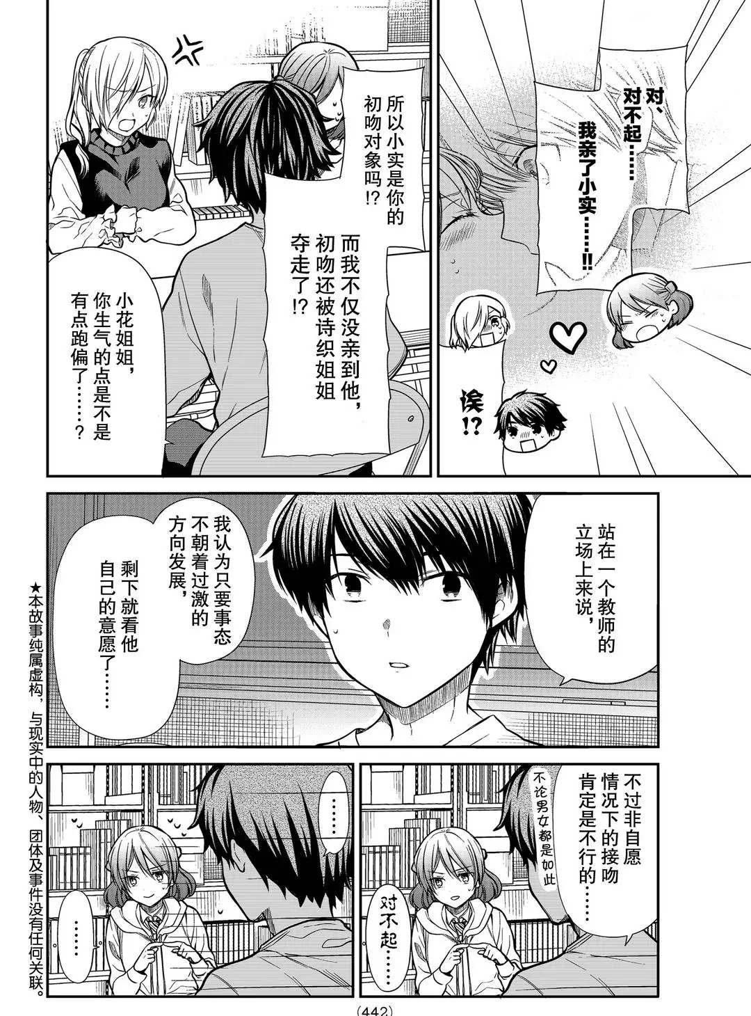 第266话 试看版