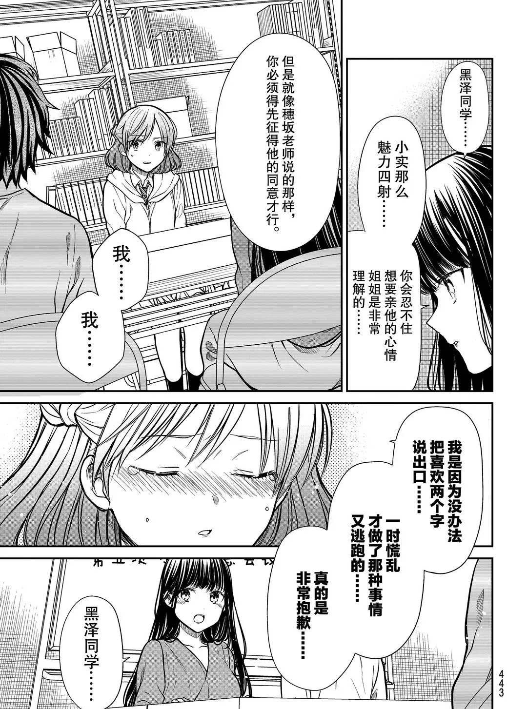 第266话 试看版