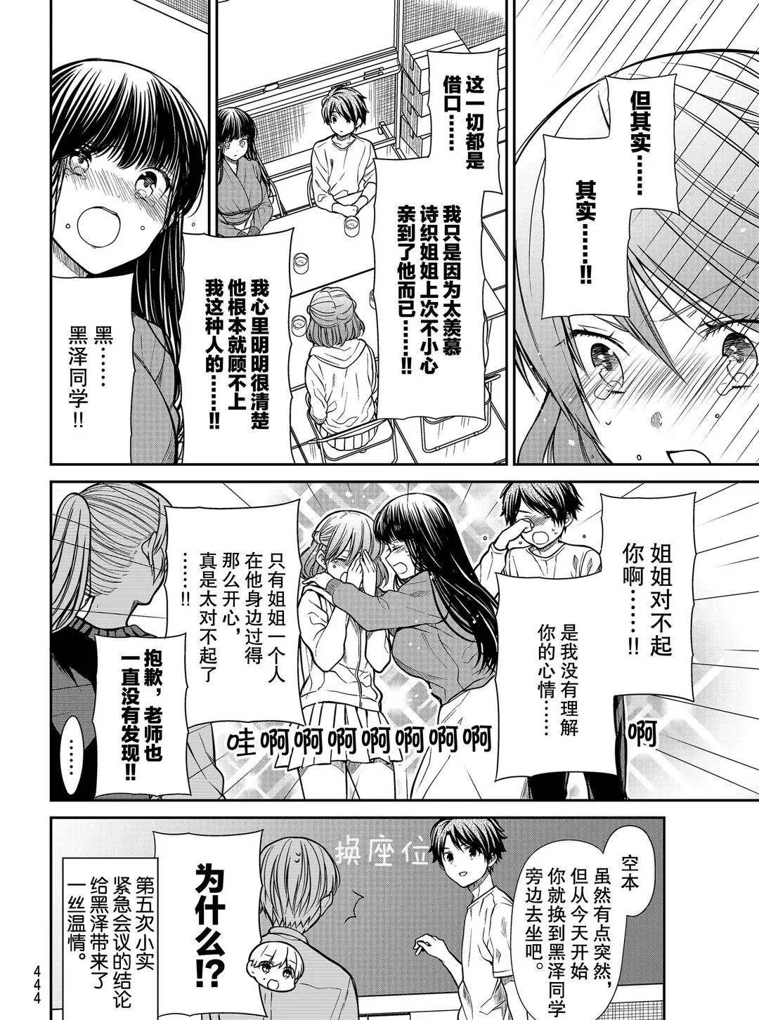 第266话 试看版