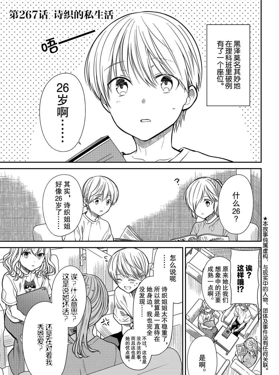 第267话 试看版