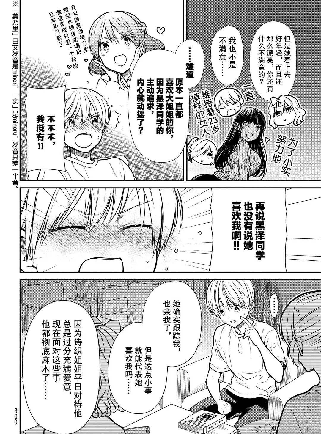 第267话 试看版