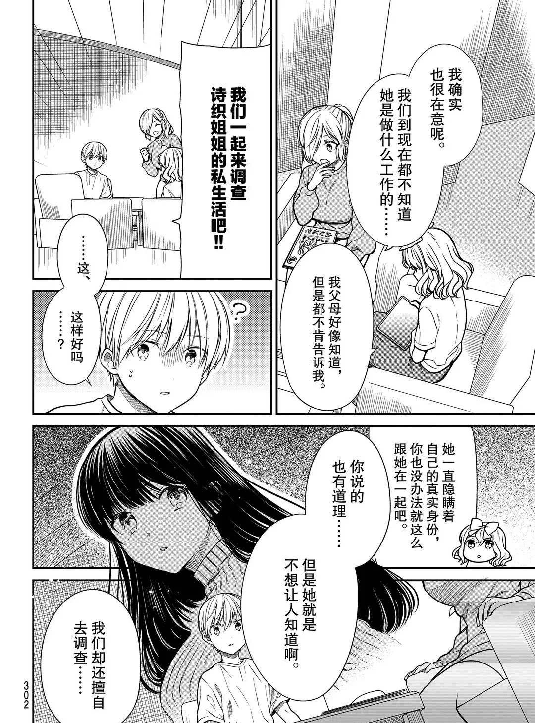 第267话 试看版