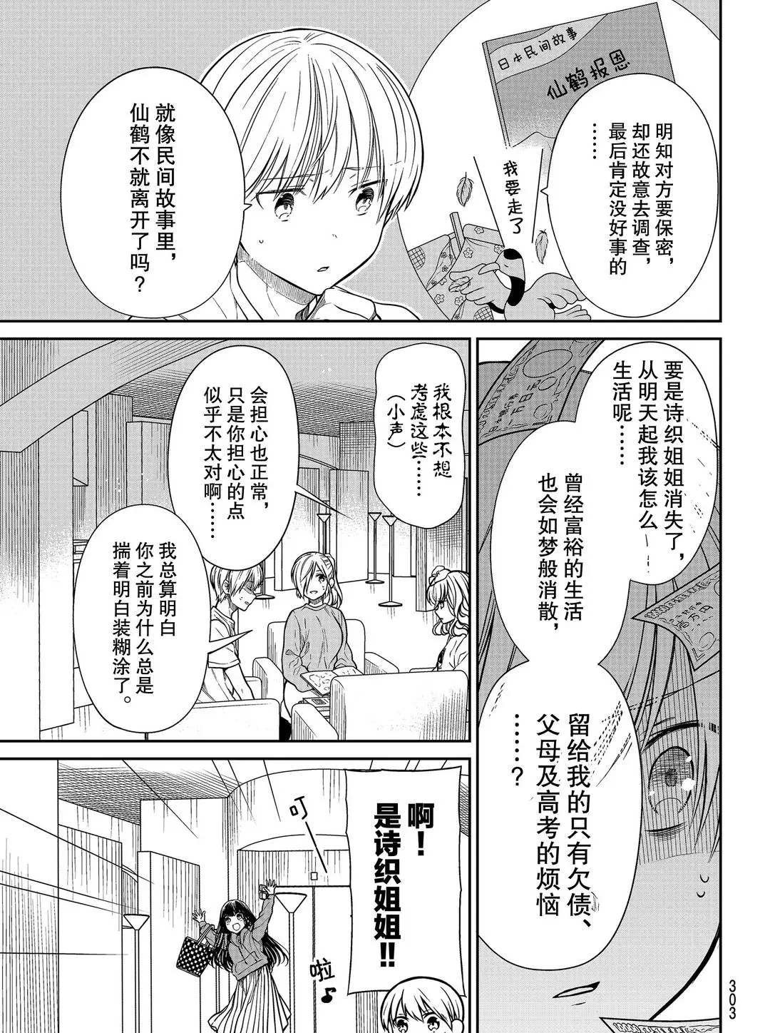 第267话 试看版