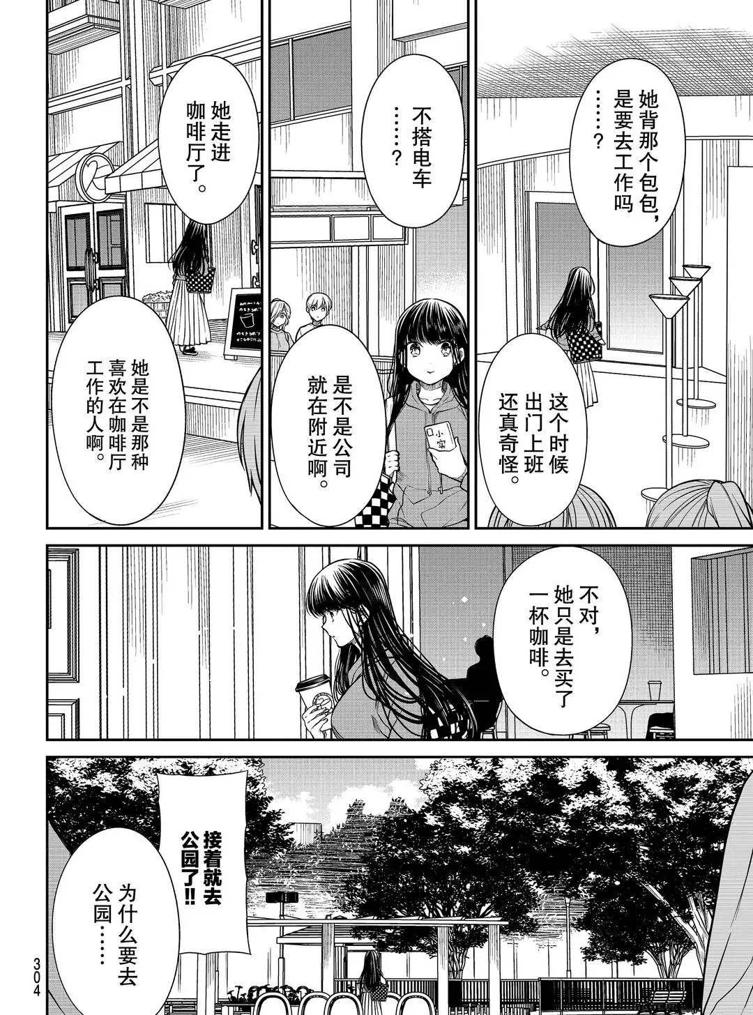 第267话 试看版