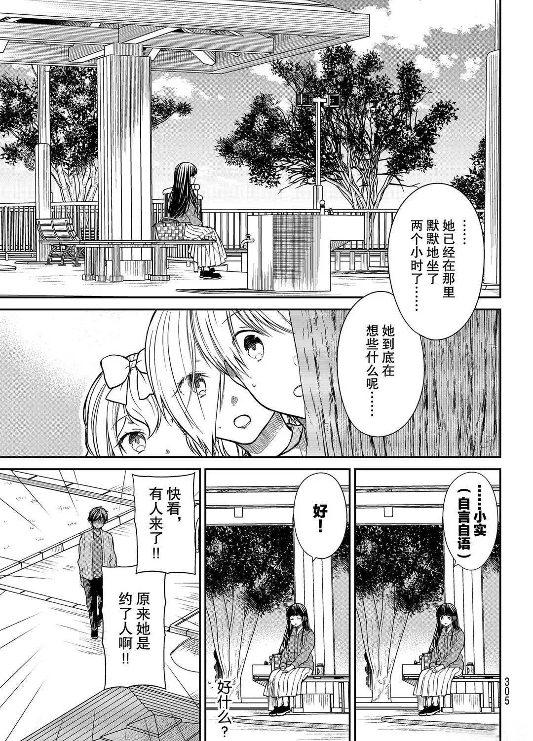 第267话 试看版