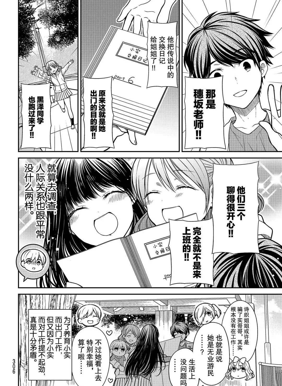第267话 试看版