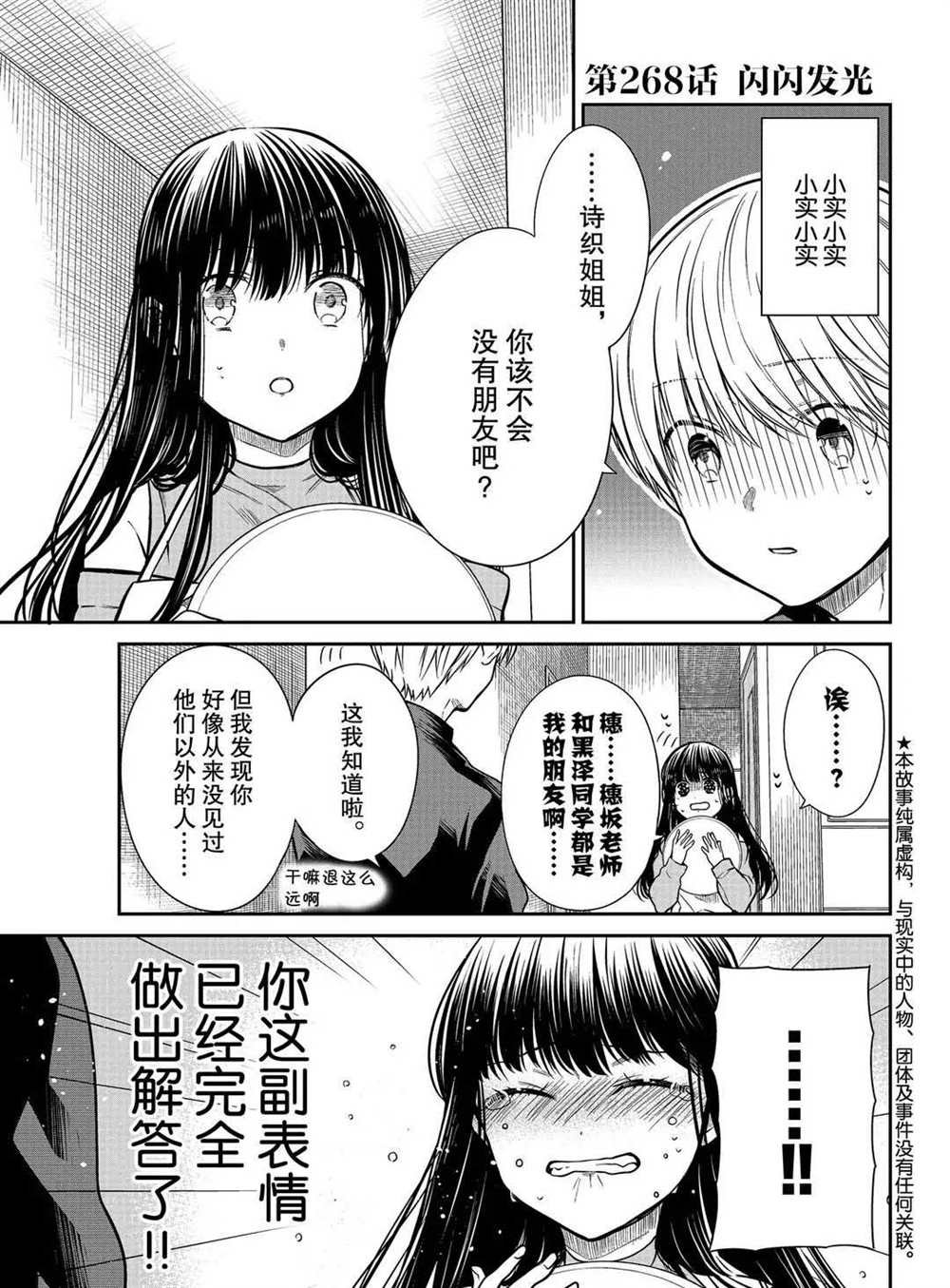 第268话 试看版