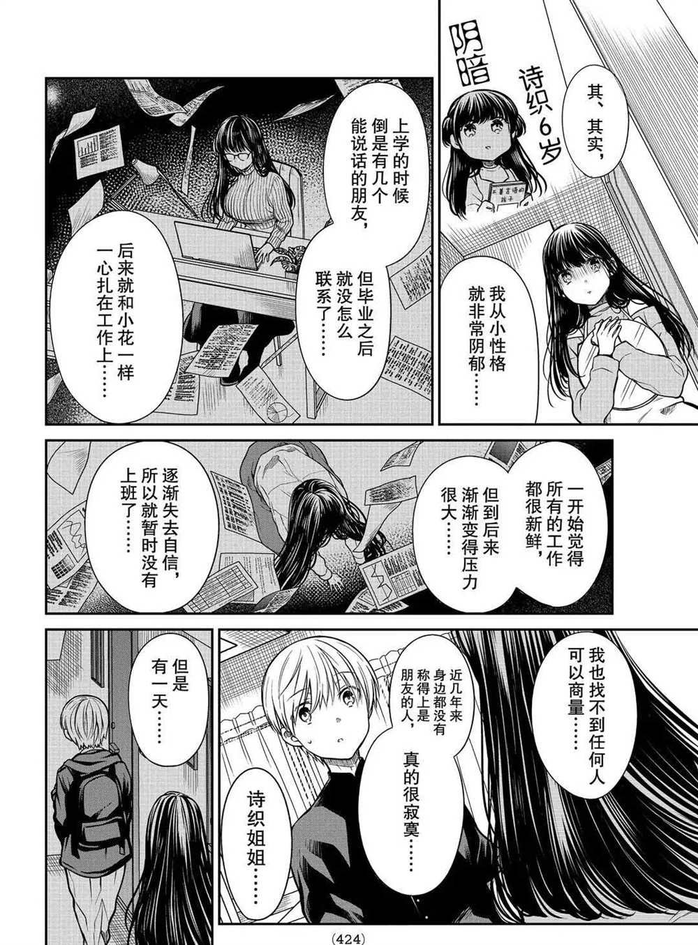 第268话 试看版