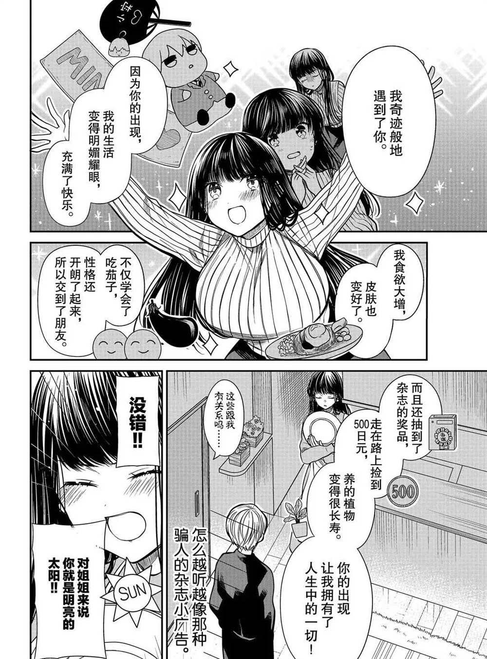 第268话 试看版