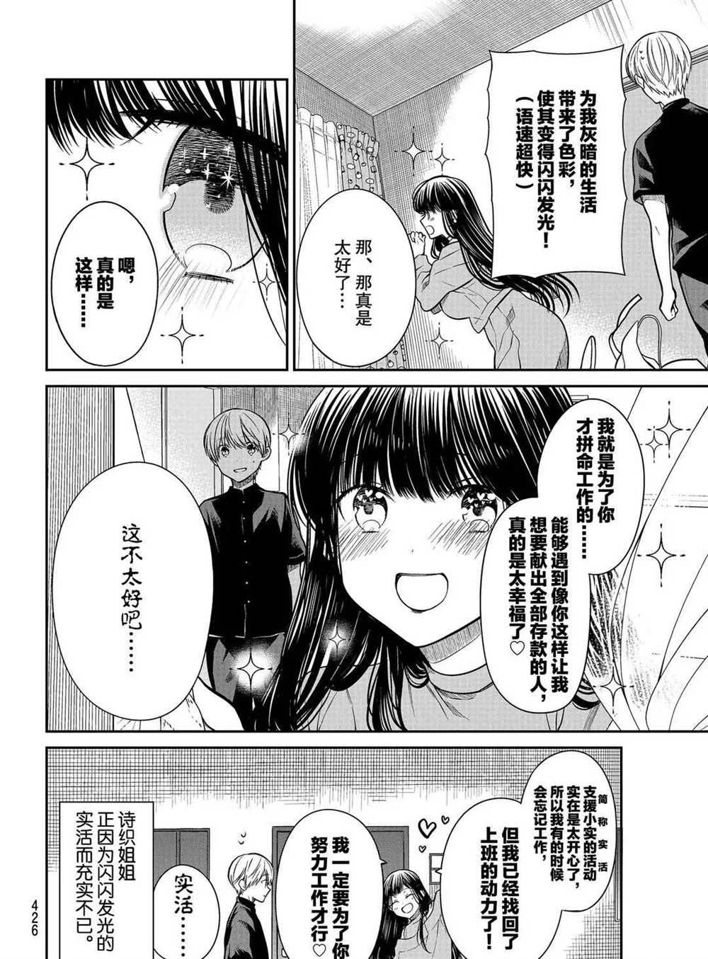 第268话 试看版