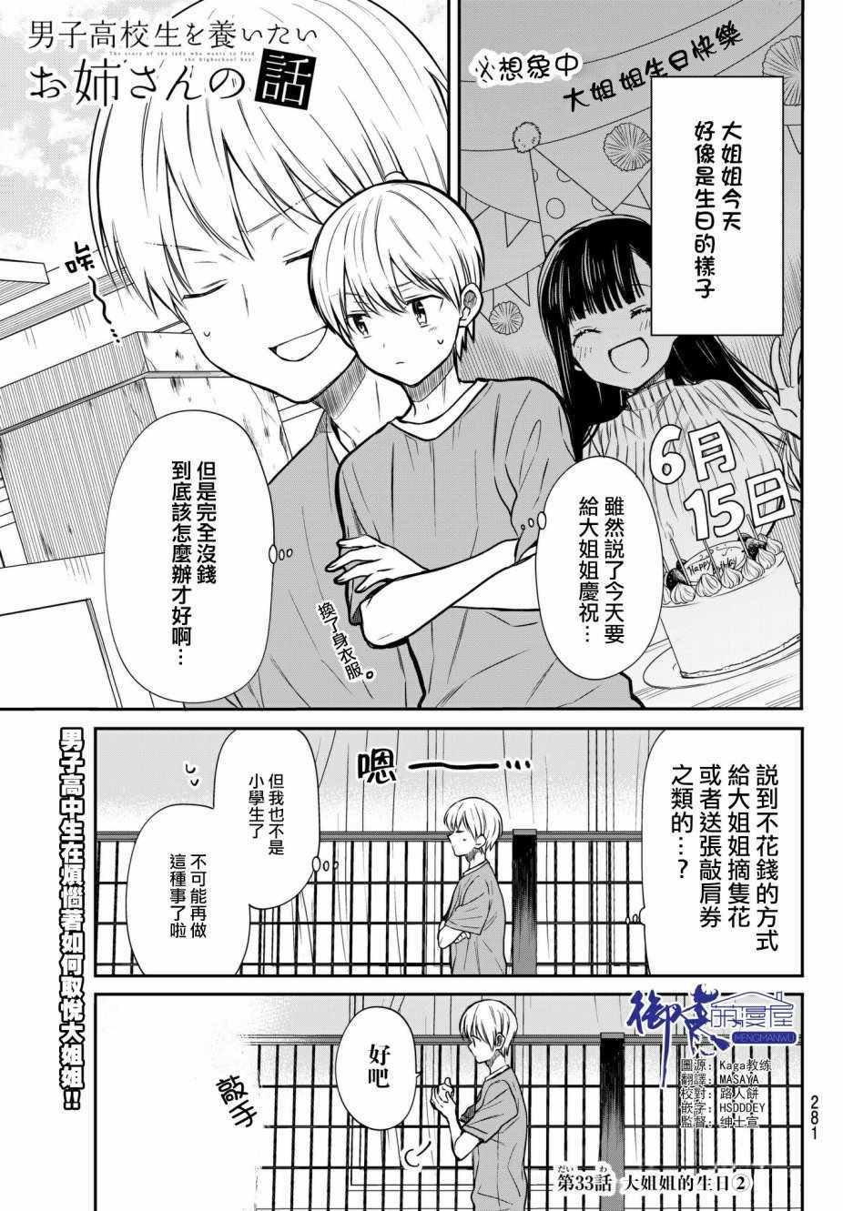 第33话