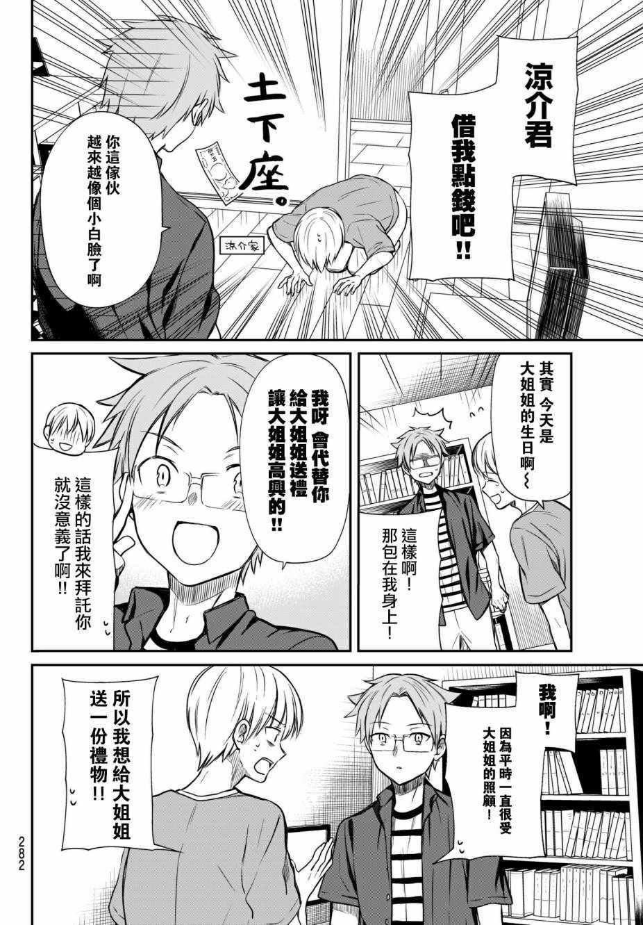 第33话