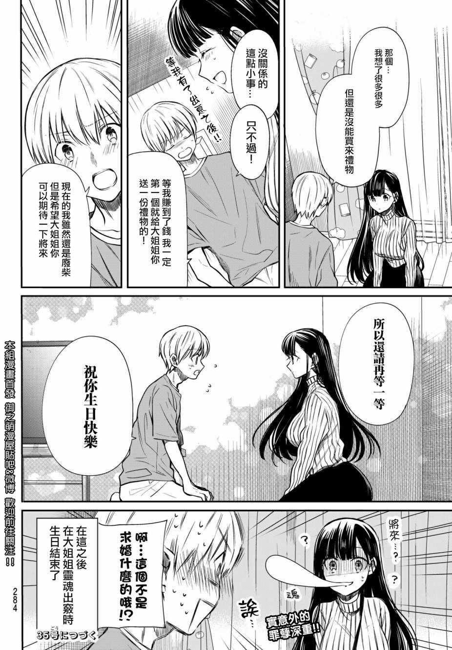 第33话