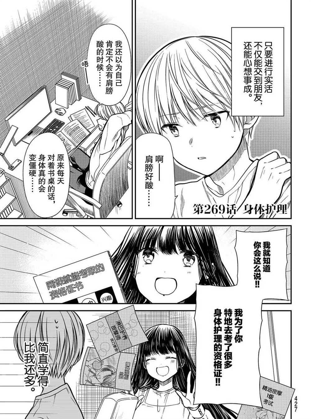 第269话 试看版