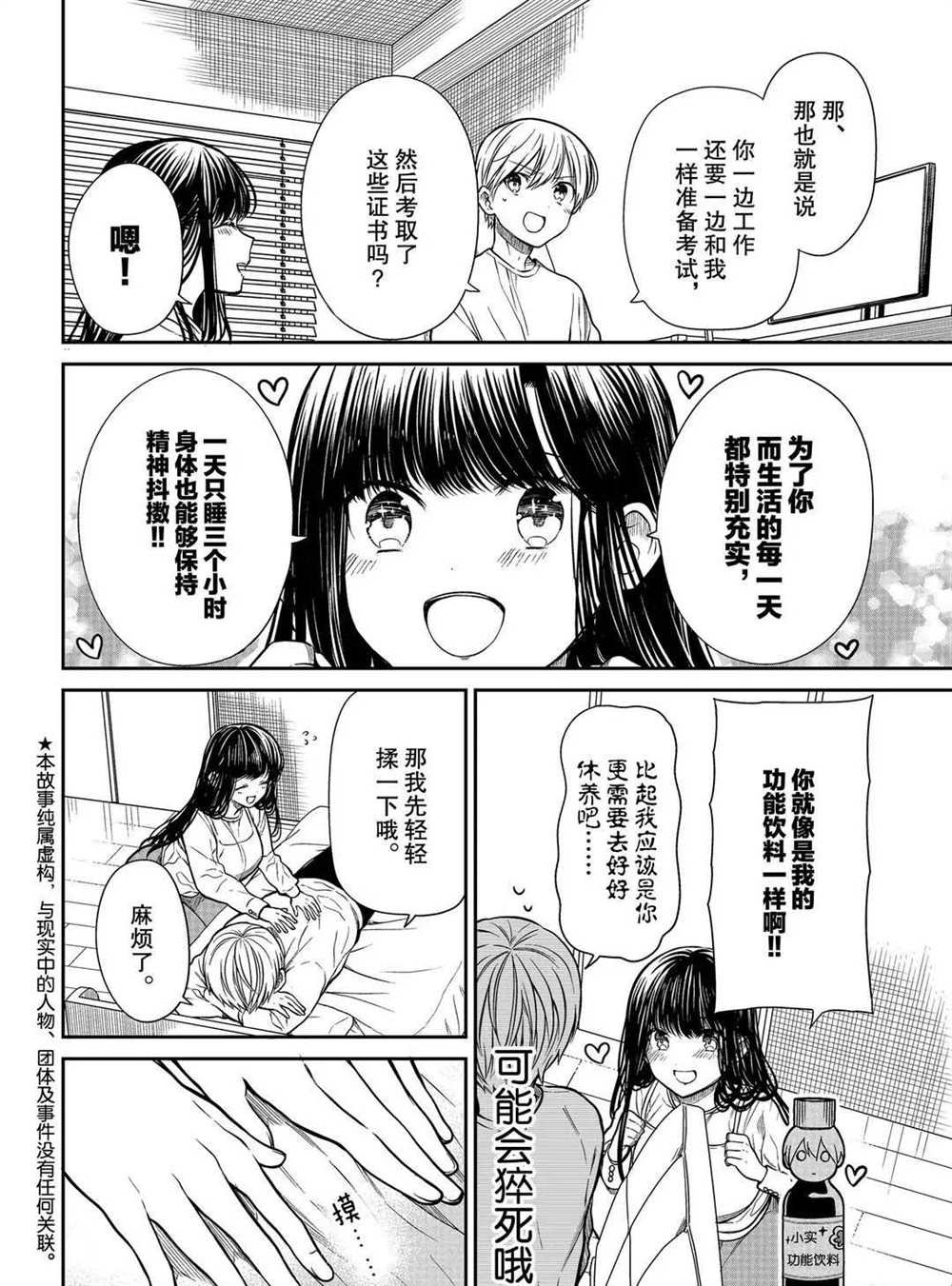 第269话 试看版