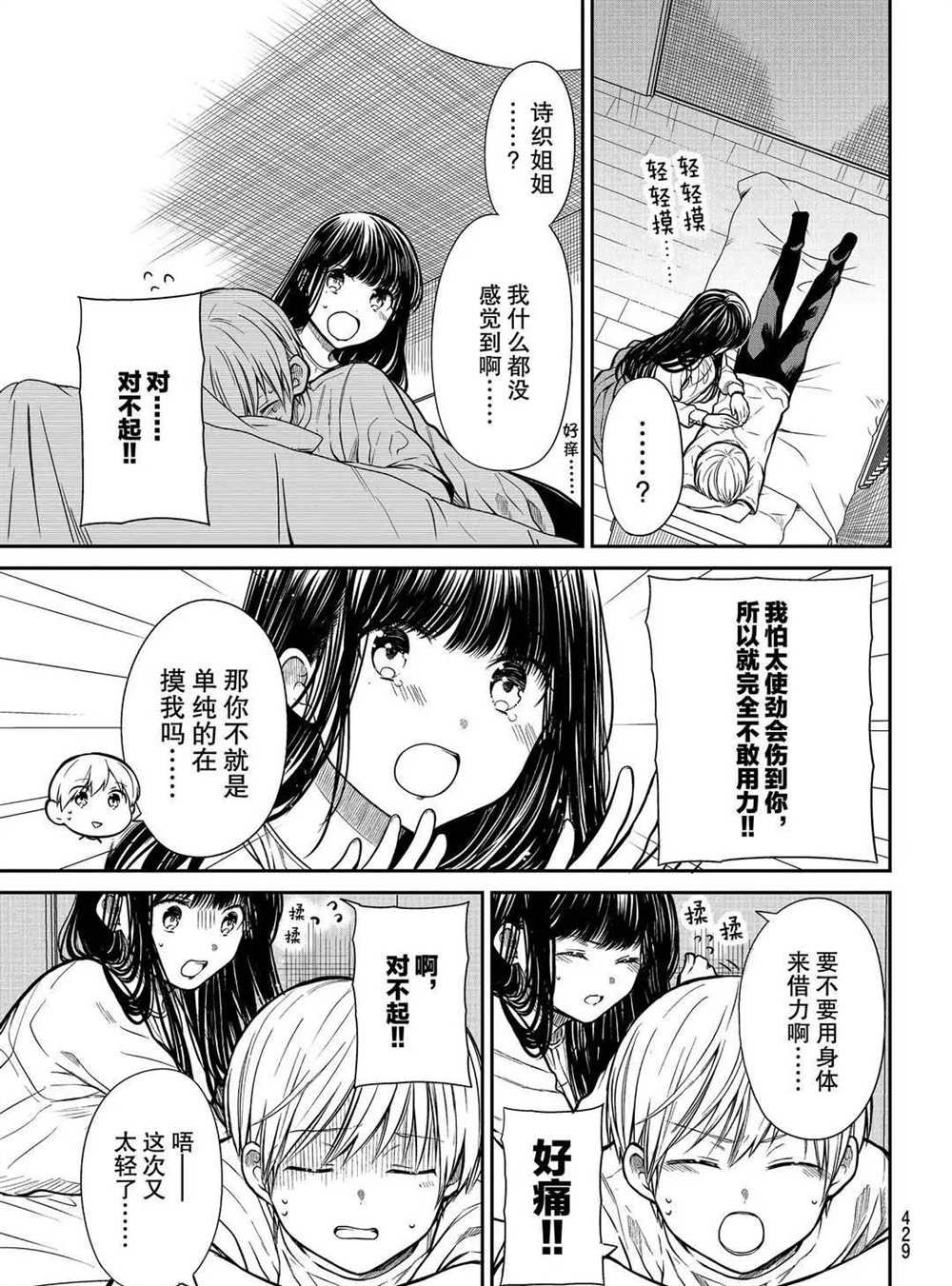 第269话 试看版