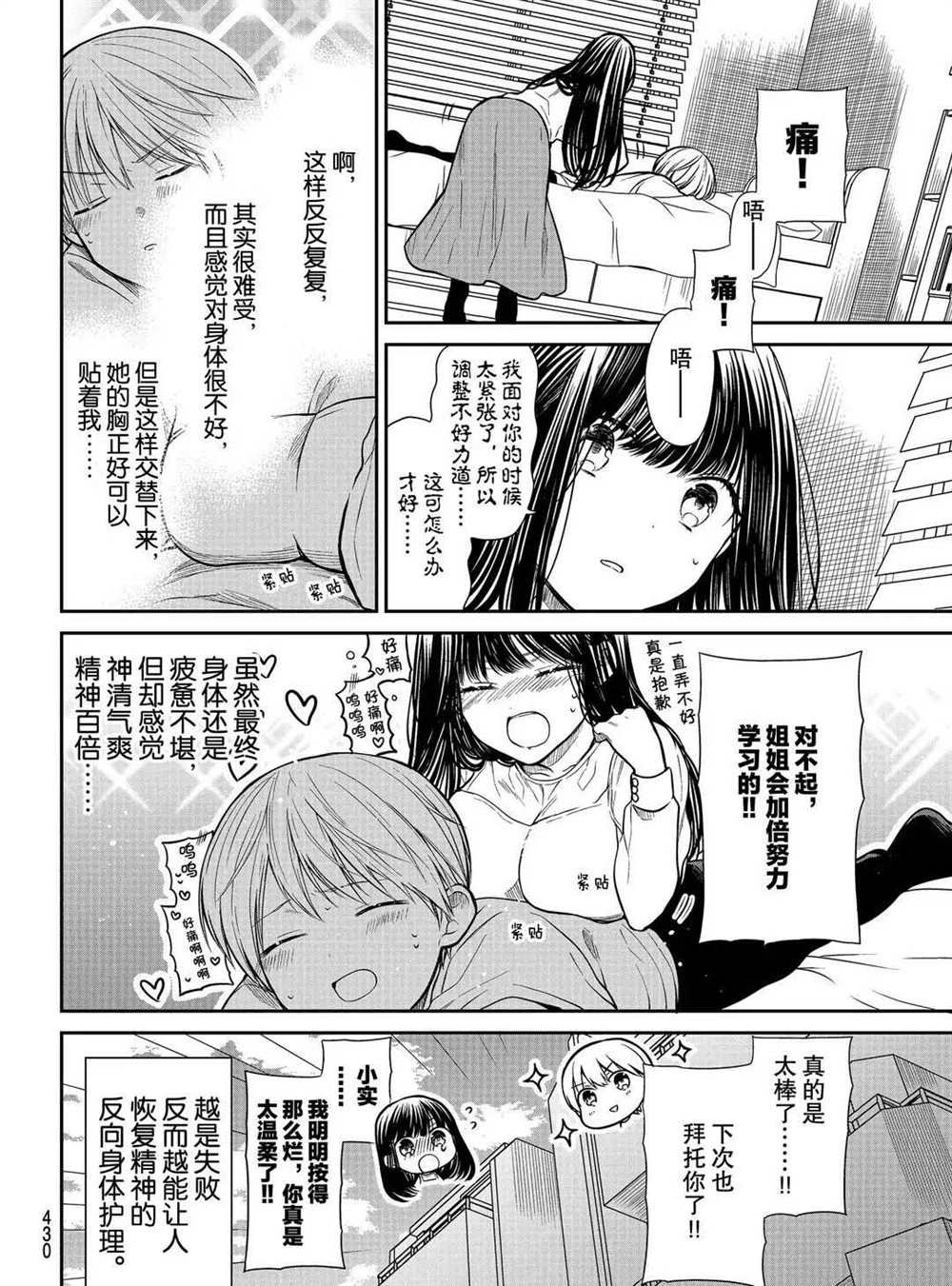 第269话 试看版