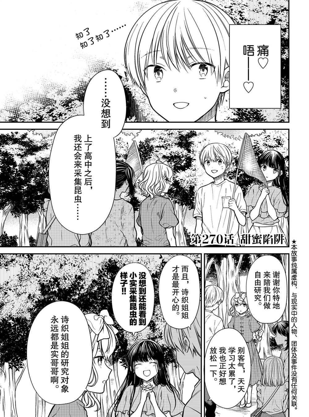 第270话 试看版