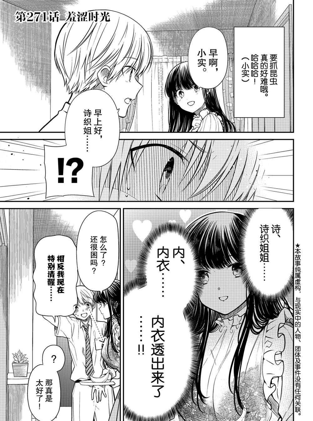 第271话 试看版