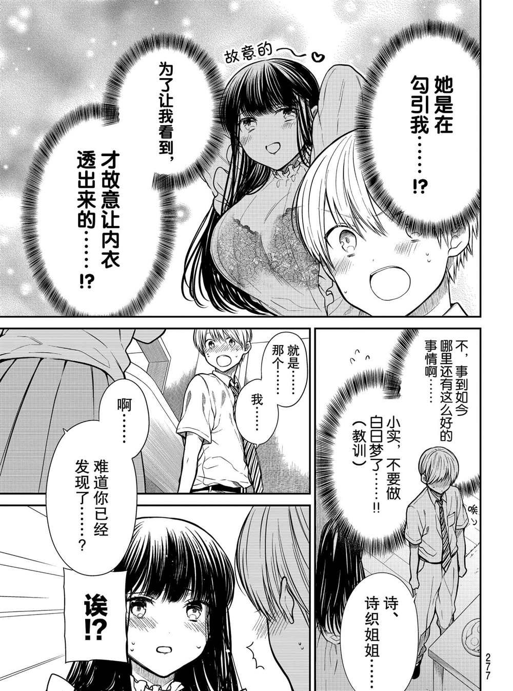 第271话 试看版