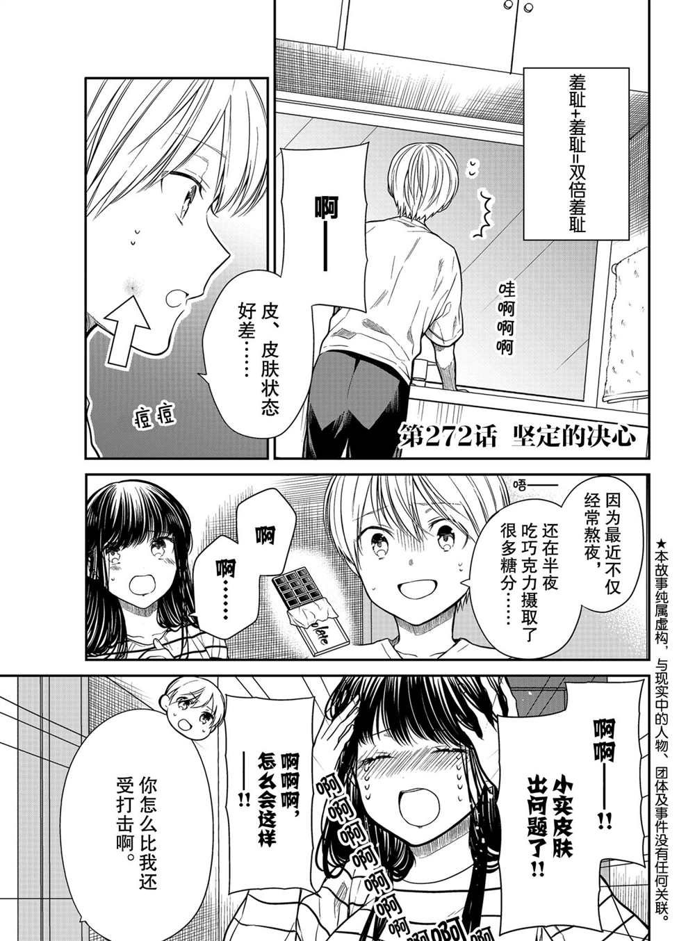 第272话