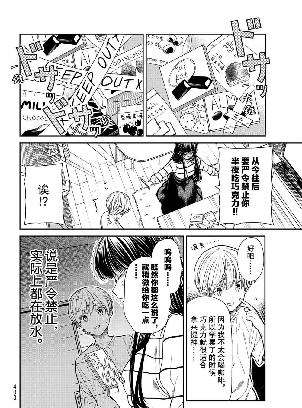 第272话