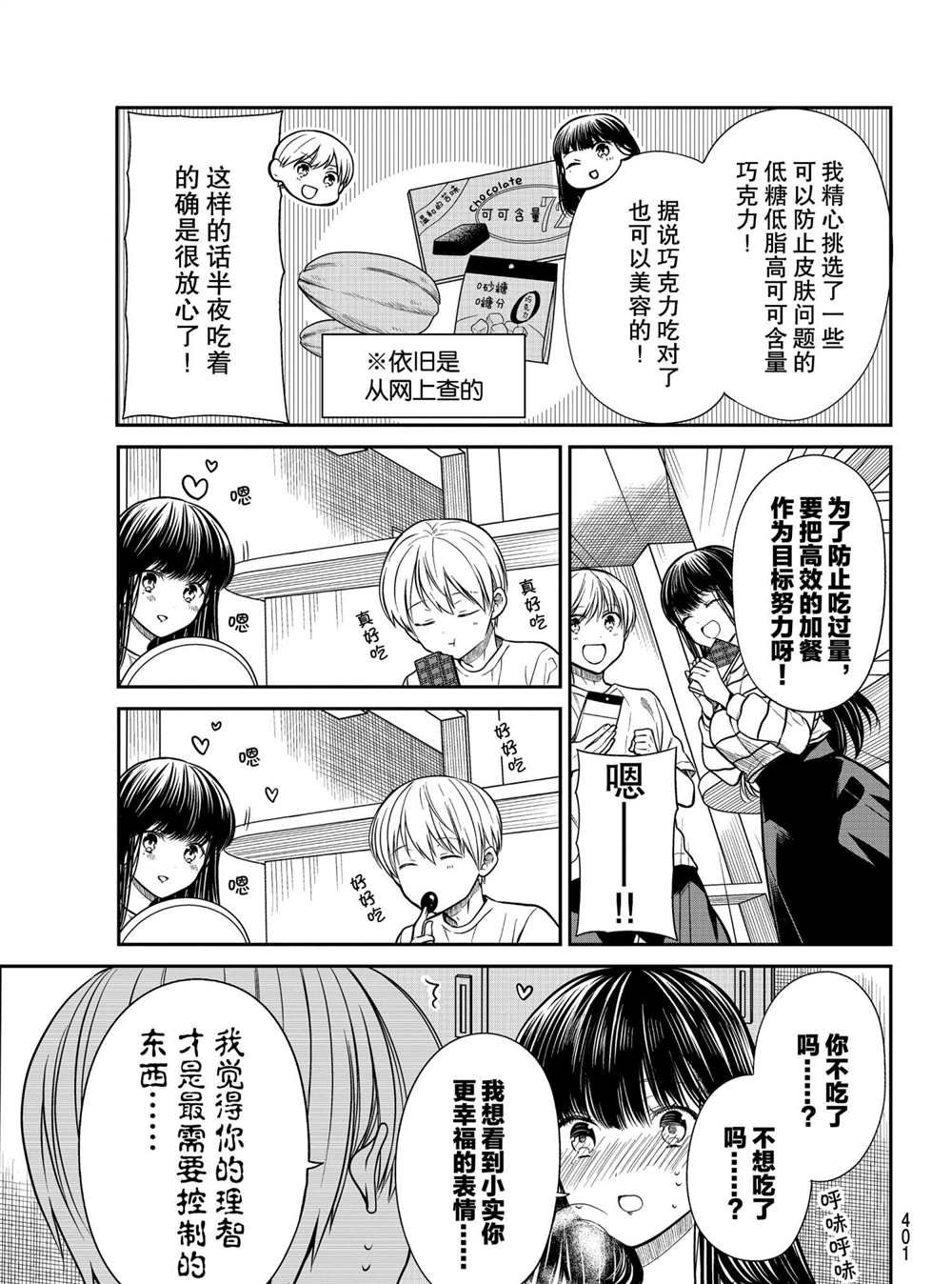 第272话
