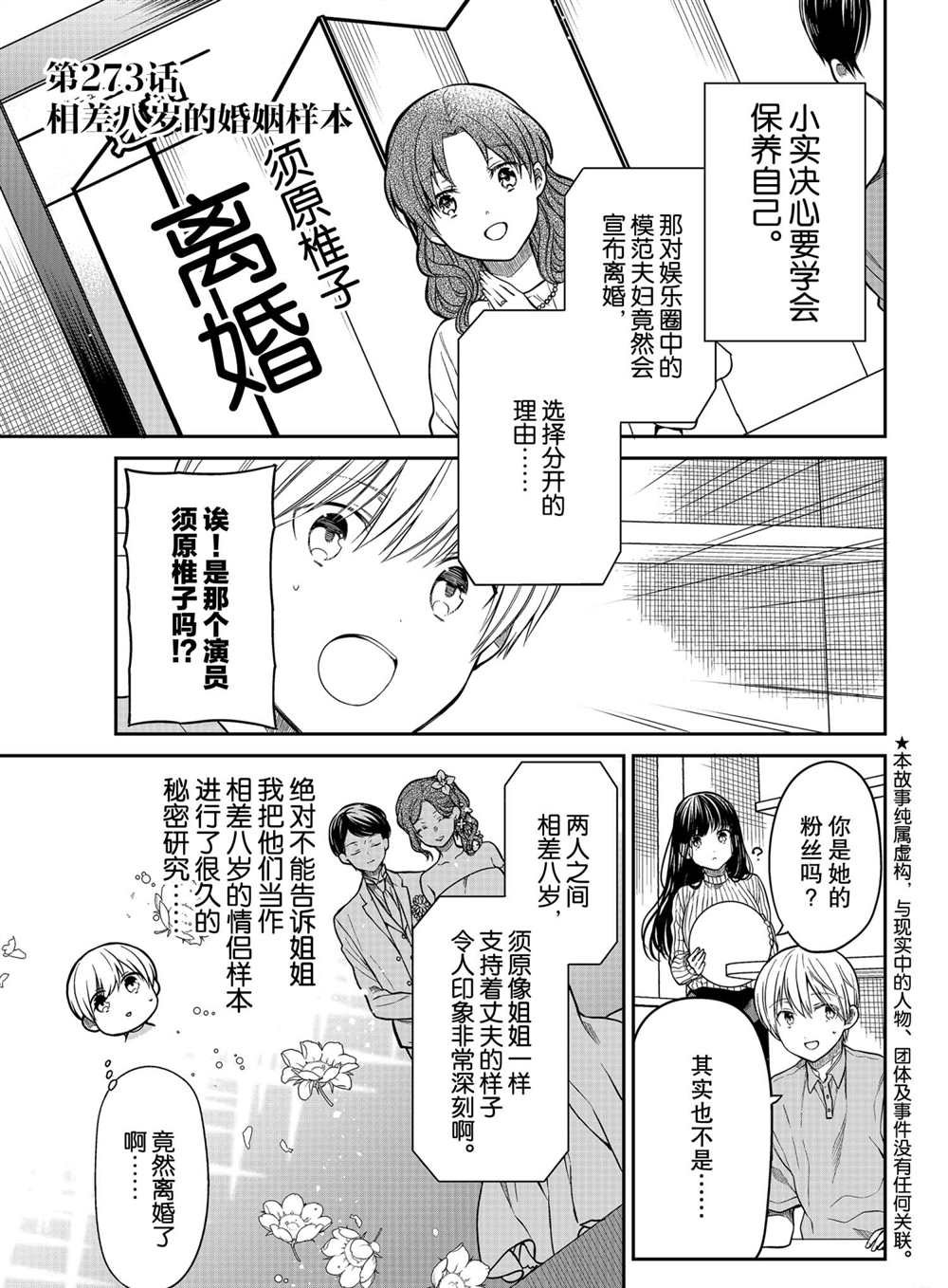 第273话 试看版