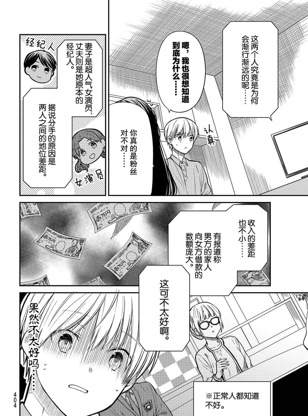 第273话 试看版